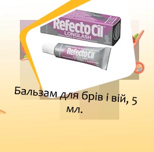 Бальзам для ресниц