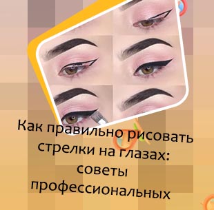 Как правильно рисовать стрелки подводкой