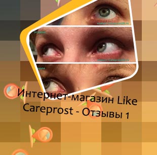 Карепрост отзывы