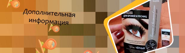 Крем хна для бровей и ресниц