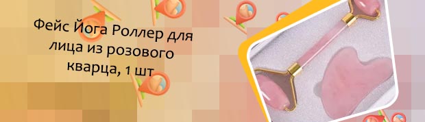 Кварцевый роллер