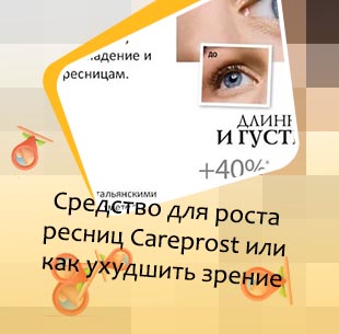 Lash plus сыворотка для ресниц отзывы