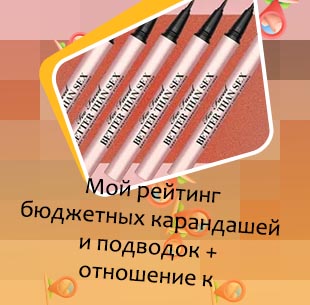 Лучшие бюджетные подводки