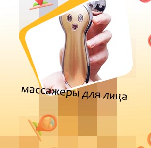 Лучшие массажеры для лица