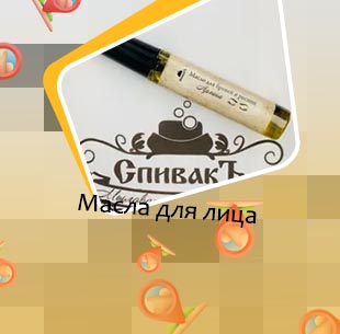 Масло для ресниц спивак отзывы