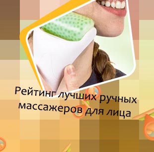 Массажер для лица какой лучше