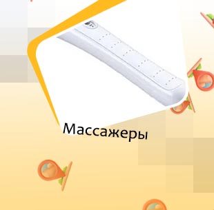 Массажер ручной электрический