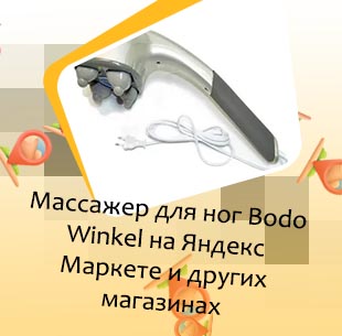 Озон массажер ручной
