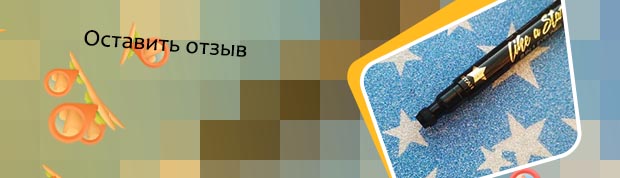 Подводка фломастер стеллари отзывы