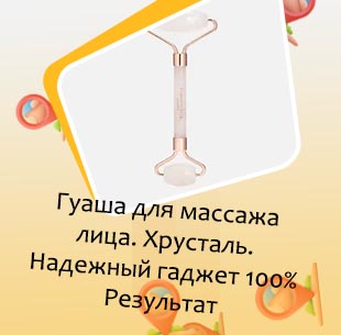 Роллер для лица из розового кварца