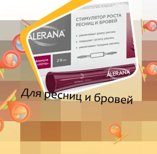 Средство для ресниц