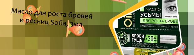 Средство для роста бровей отзывы