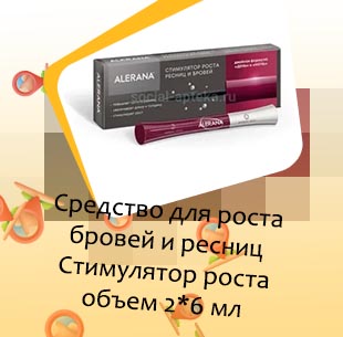 Стимулятор роста ресниц