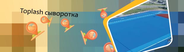Toplash роллер