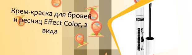 Тушь для бровей и ресниц отзывы