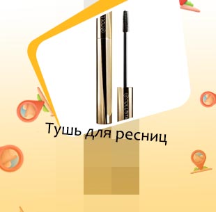 Тушь для ресниц купить