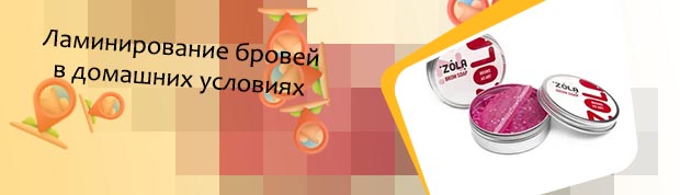 Воск для укладки бровей купить в спб