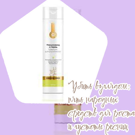 Для роста ресниц что нужно есть