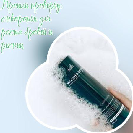 Эффективные средства для роста ресниц отзывы